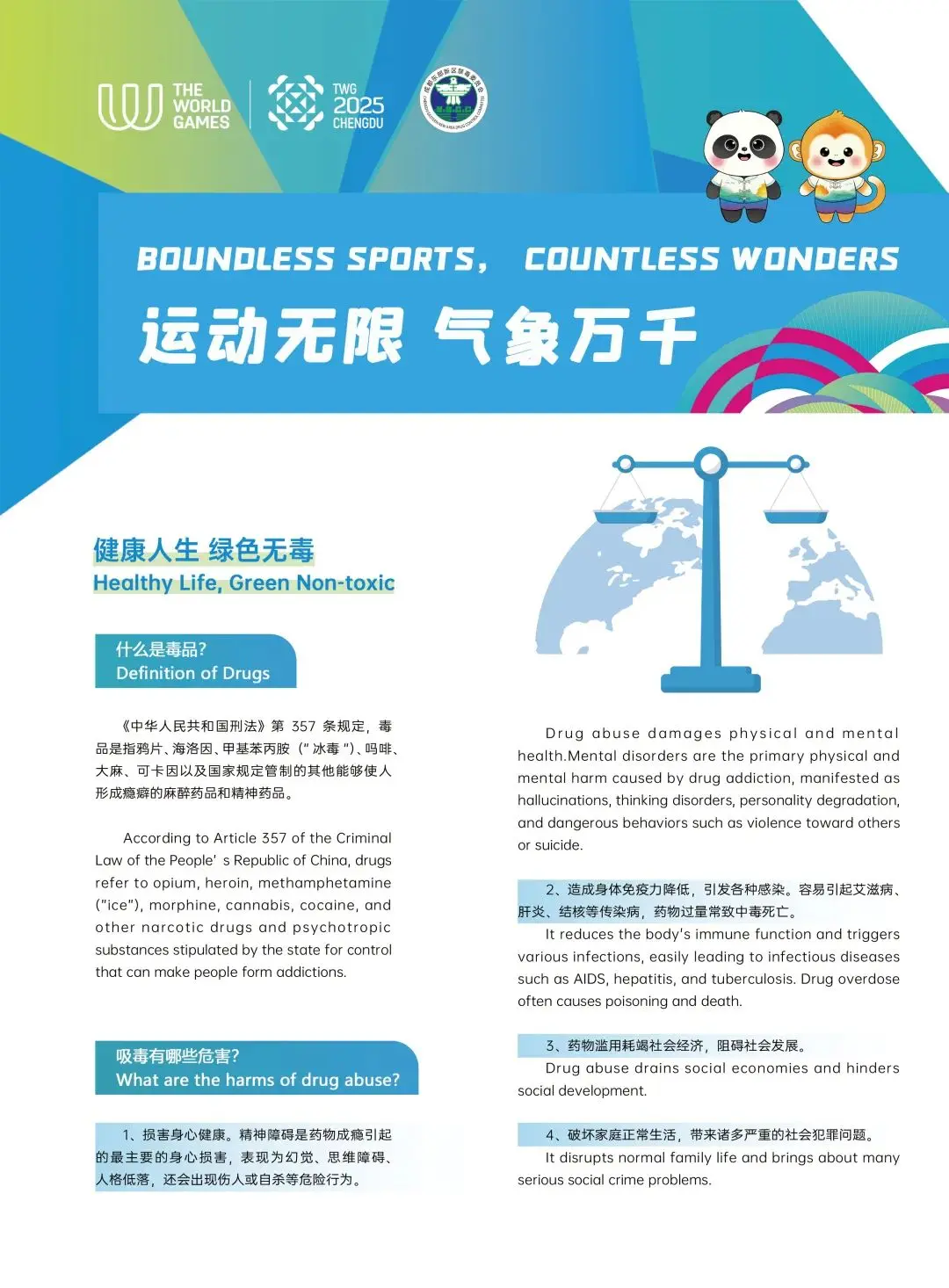 关群众满意