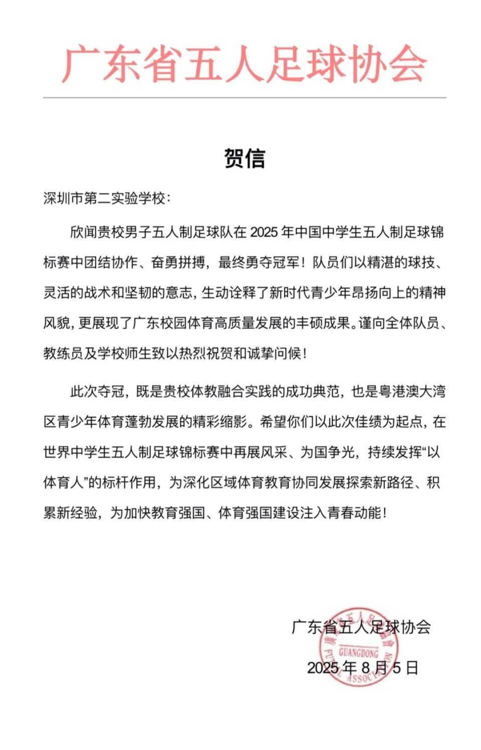 挺进决赛, Oxj, 彭俊老师