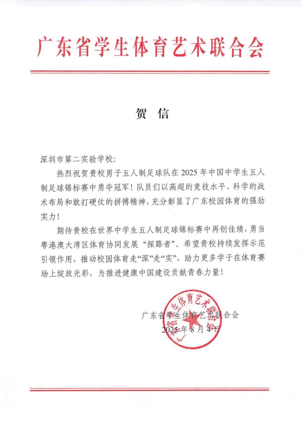 学校对于运