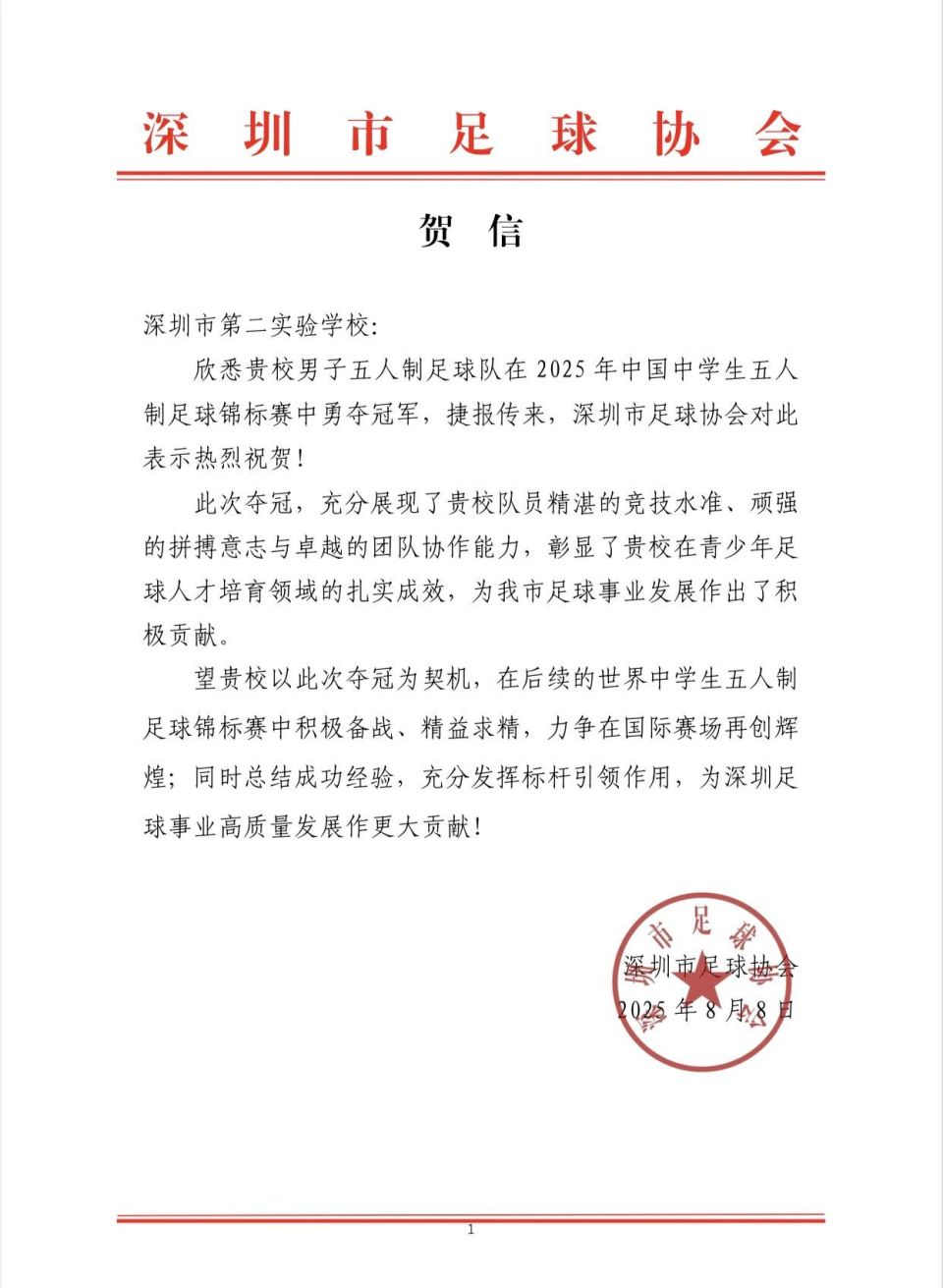 一点, 山东省东营, 最佳教练员