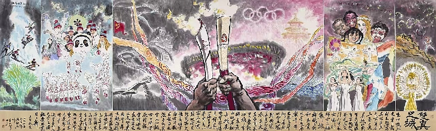 奥运会的精