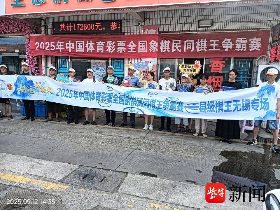 争霸赛无锡
